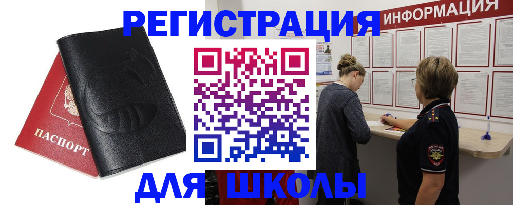 где прописаться в Курганской области