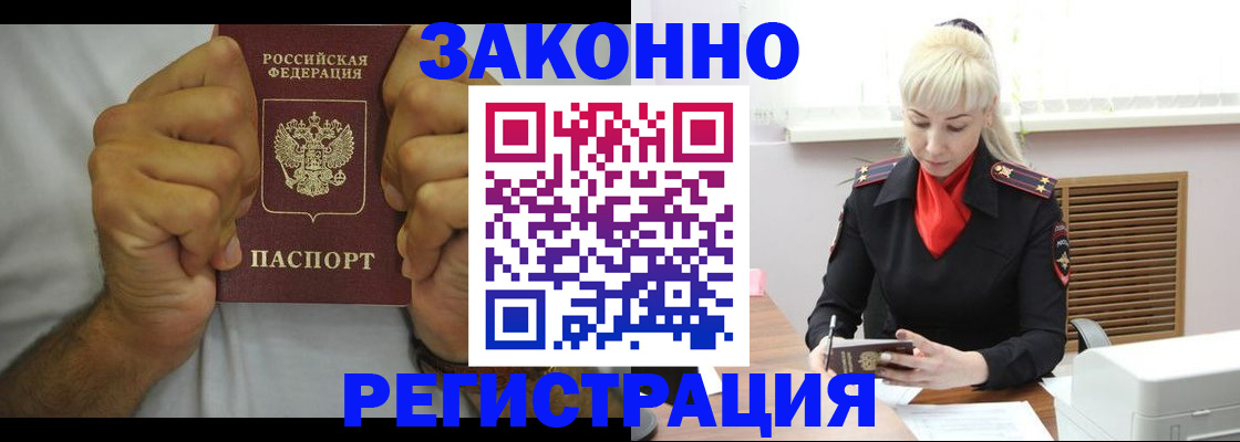 регистрация для школы в Курганской области