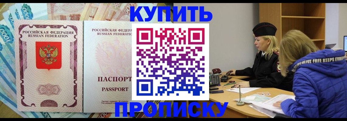 временная регистрация гарантия в Курганской области