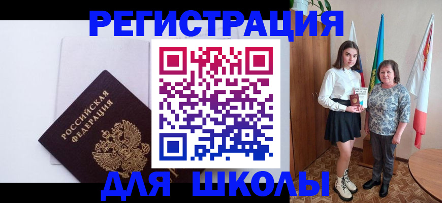 прописка для кредита в Курганской области