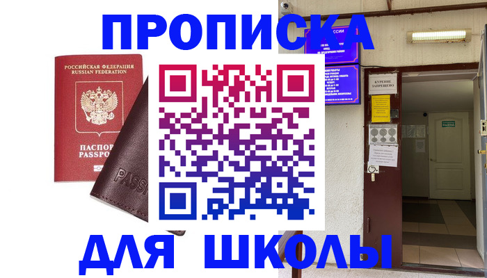 временная регистрация купить в Курганской области