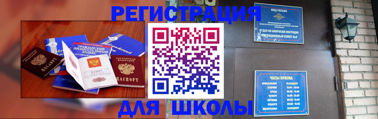 временная регистрация в квартире в Курганской области