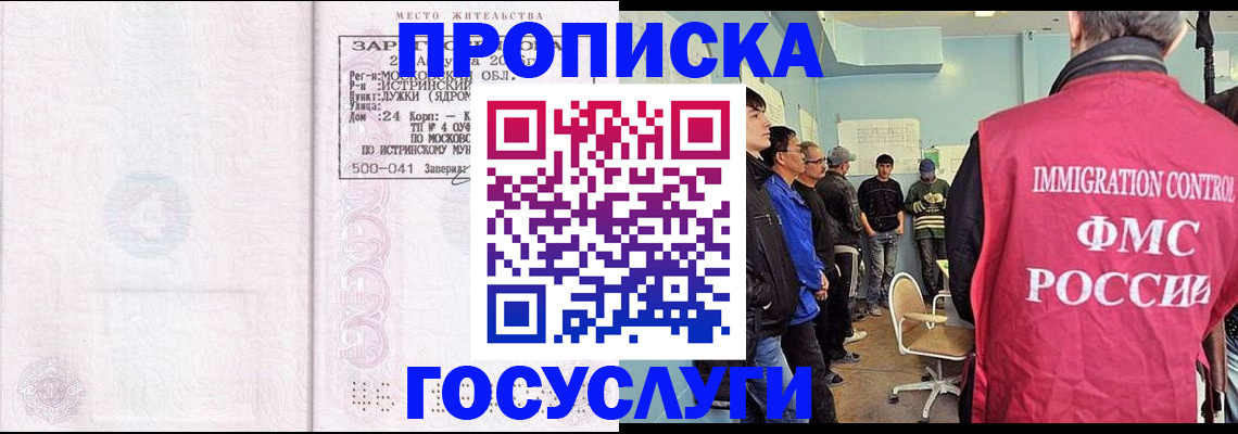 временная регистрация в квартире в Курганской области